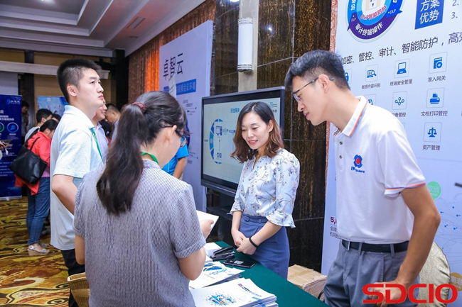 溢信科技参加2018山东企业信息安全高峰论坛