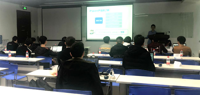 溢信科技召开IP-guard第二十二届认证培训大会