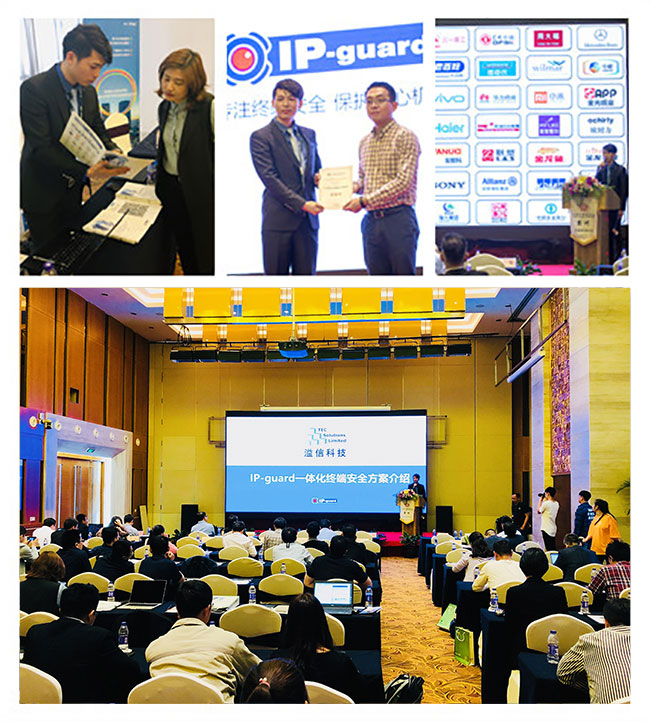 溢信科技受邀参加2019企业云与数据安全高峰论坛