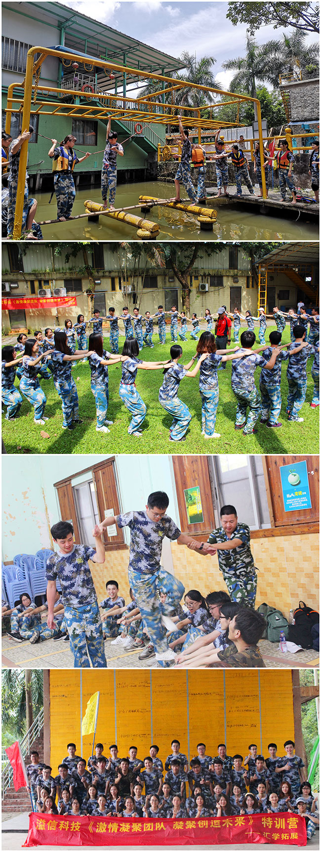 溢信科技2019年度新员工拓展培训