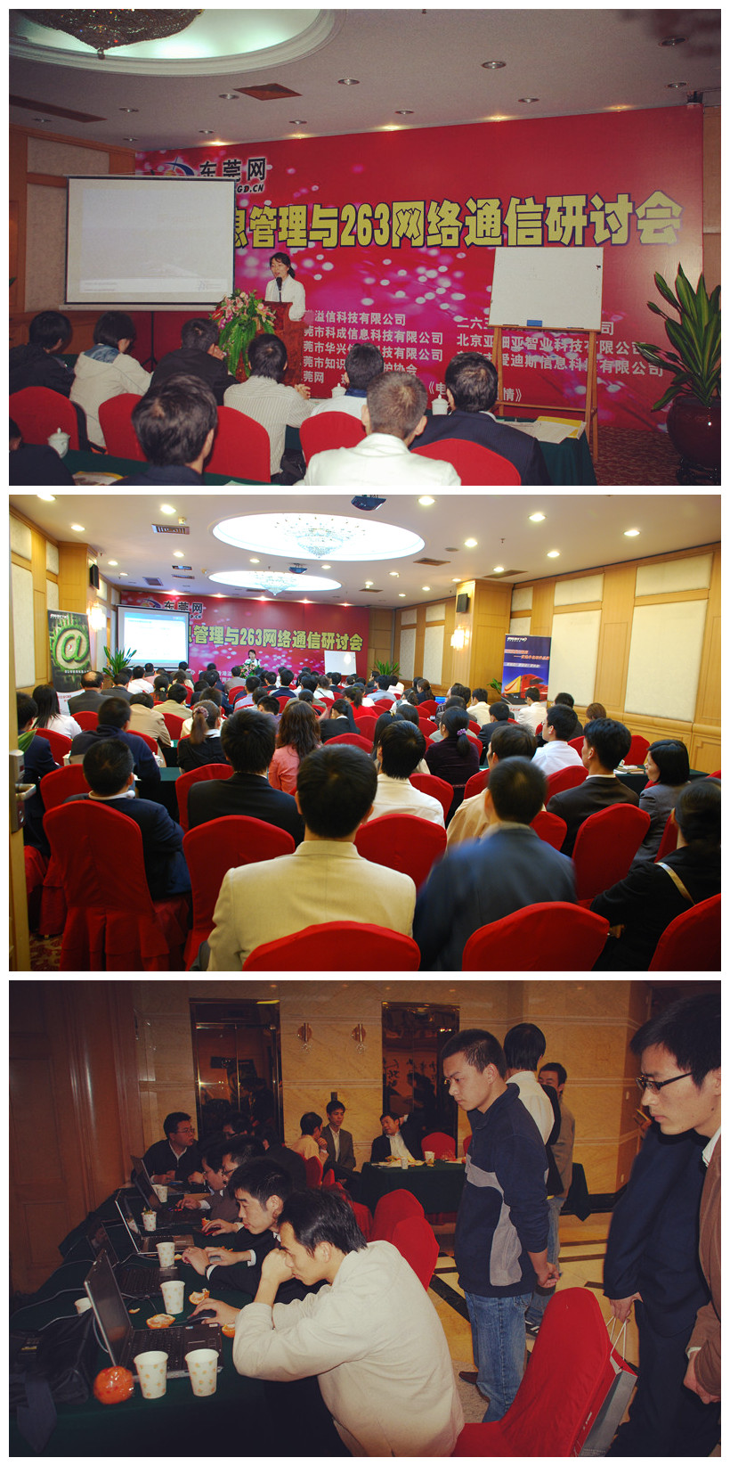 溢信科技走进东莞 畅谈企业信息管理