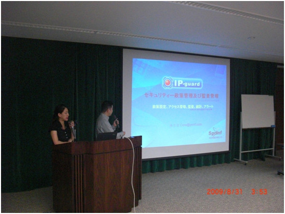 “Security Solution 2009”圆满落幕，IP-guard日本首战告捷
