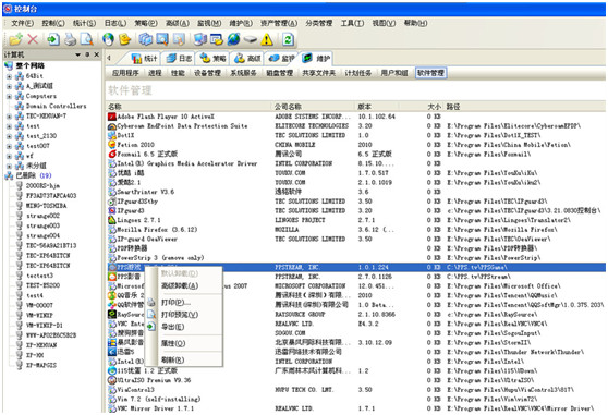 IP-guard功能小升级，客户大便利