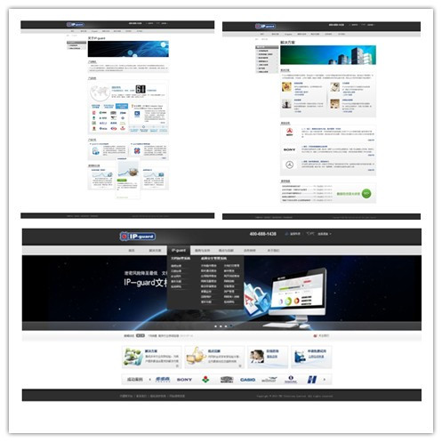 IP-guard新版官网上线