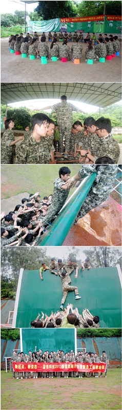 溢信科技2013年度新员工拓展培训