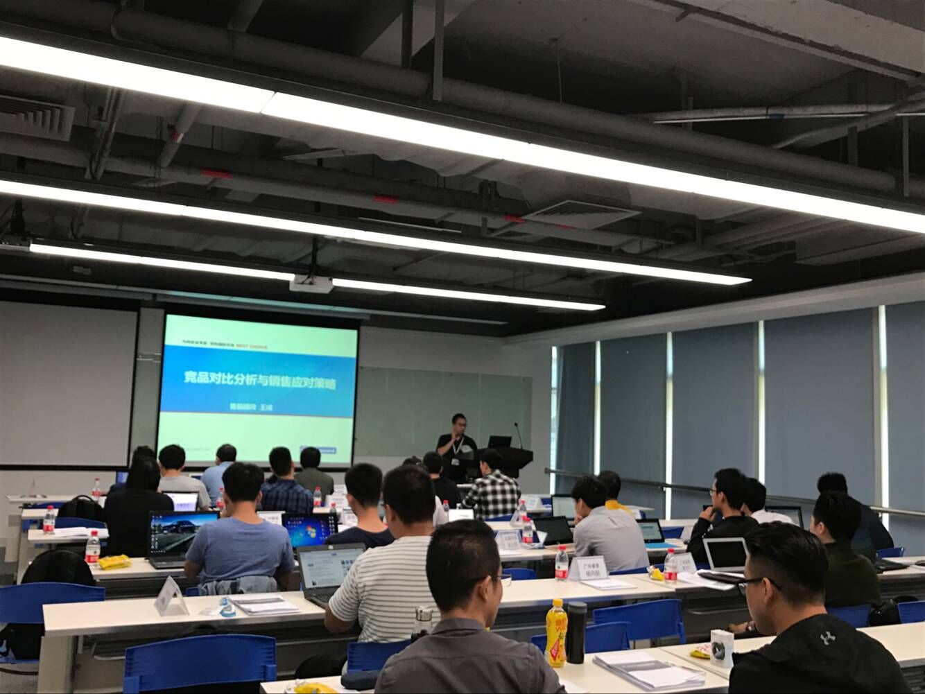 IP-guard第十六届认证培训大会顺利结束