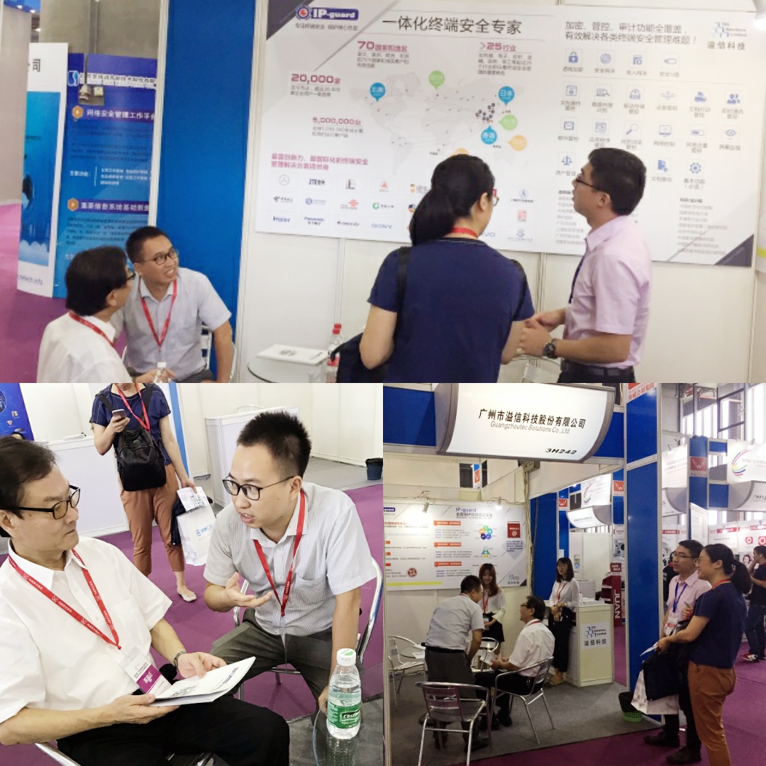 溢信科技亮相广东省第四届网络安全宣传周