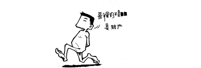 别拿个人信息不当财产-2