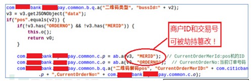 扫码有风险 支付需谨慎-1