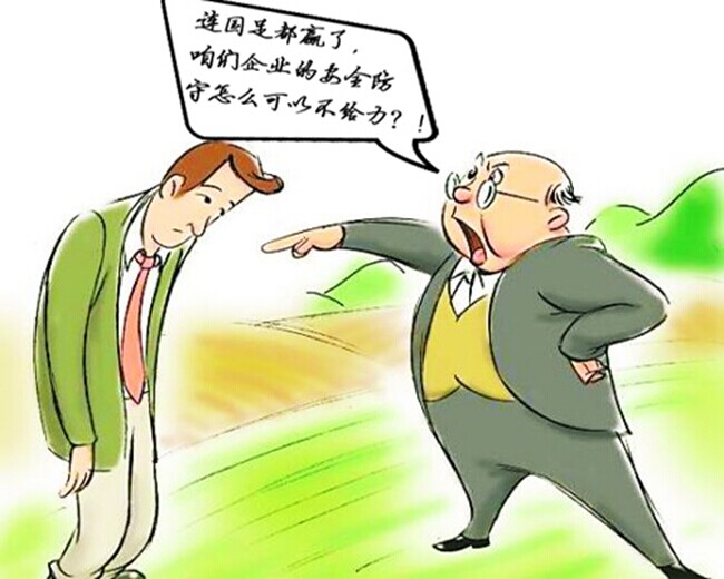 国足都赢了，企业安全防守怎么能输-3