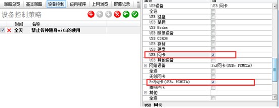 巧用IP-gurd,对笔记本WIFI热点Say NO-1