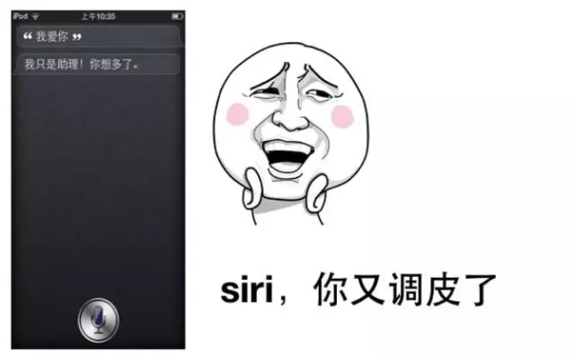 人工智能siri