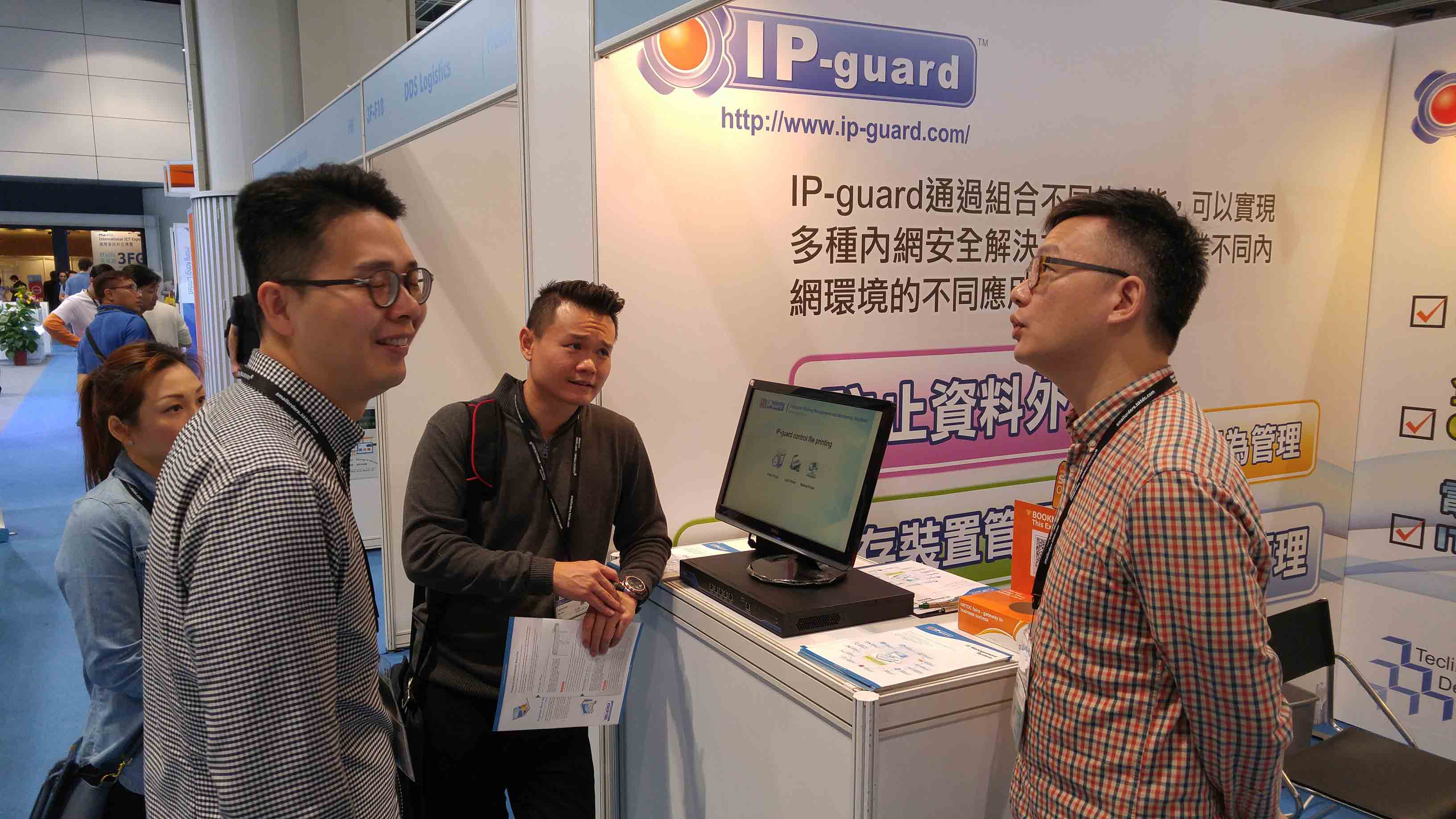 IP-guard完成参展2016香港国际资讯科技博览-4