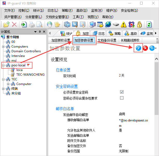 选择加密客户端
