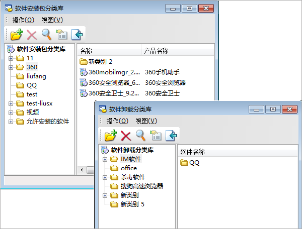 IP-guard软件安装包分类