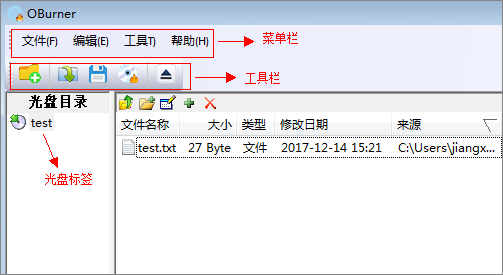 IP-guard预防通过光盘刻录泄密