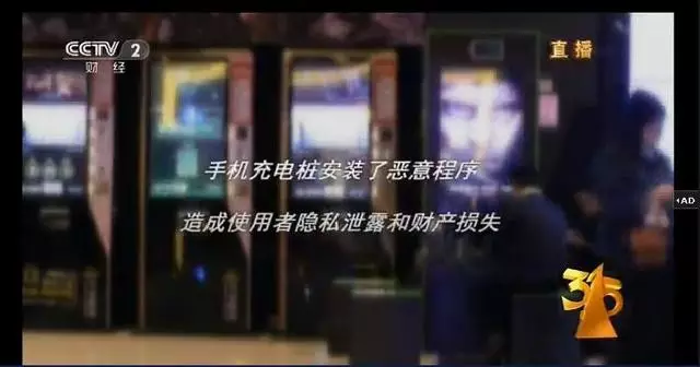 3.15个人信息安全