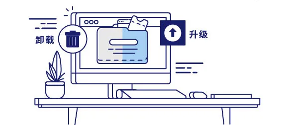 用户可以通过软件中心对软件进行升级或卸载