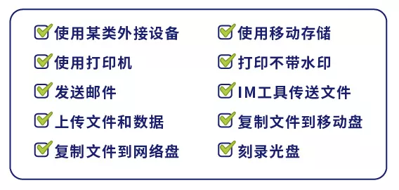 IP-guard 自我备案机制