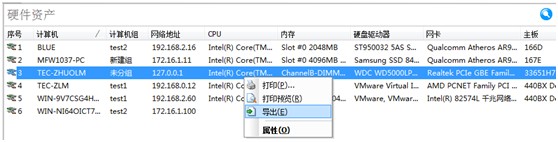导出详细的资产
