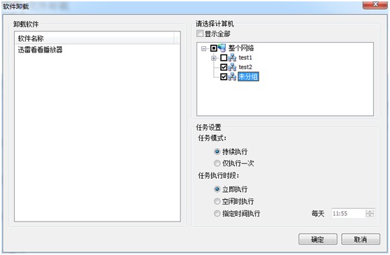 资产管理-软件卸载