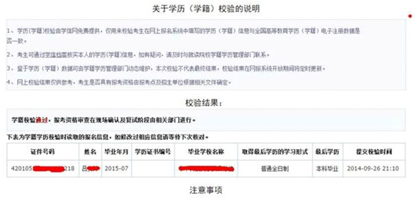 谁该为考生信息泄露事件埋单-2