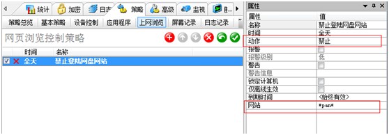 巧用IP-guard， HTTP上传 YES or NO ，由你掌控-1 