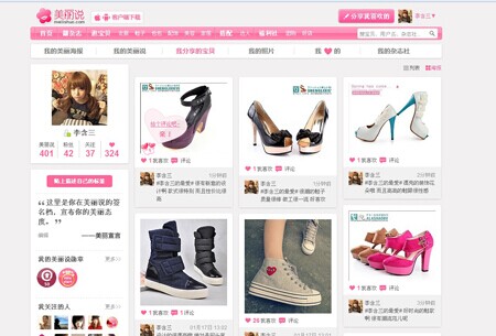 美丽说？美丽的传说-2