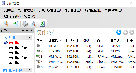 IP-gaurd资产管理
