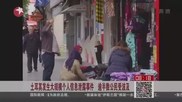 土耳其中大数据泄漏事件