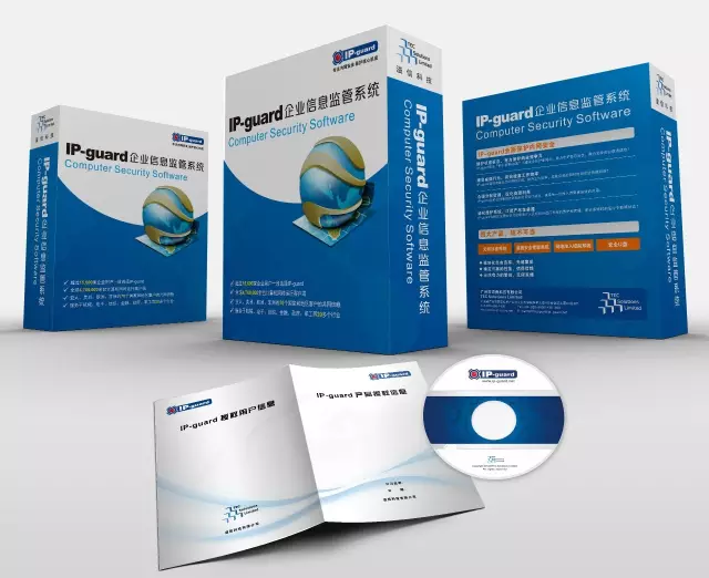IP-guard企业信息监管系统