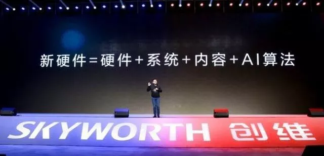 创维数字的智慧生态之旅