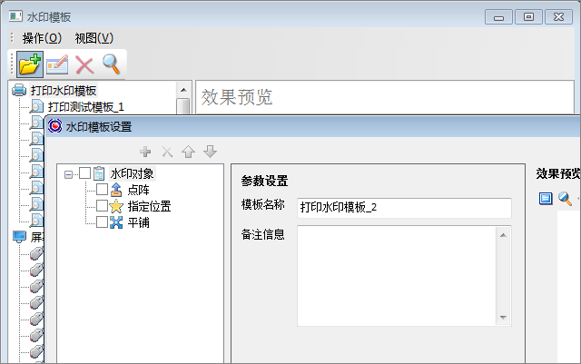 应用攻略:打印、屏幕水印整合升级,管控更高效