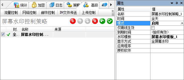 应用攻略:打印、屏幕水印整合升级,管控更高效