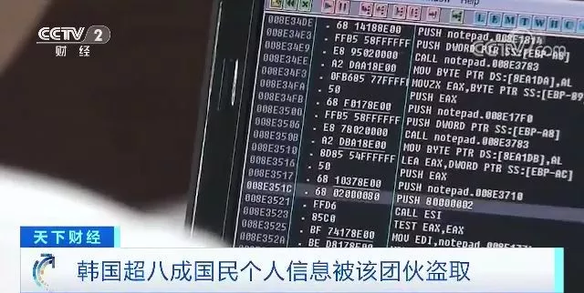 超80%韩国过敏信息被盗取，这些安全问题再引关注