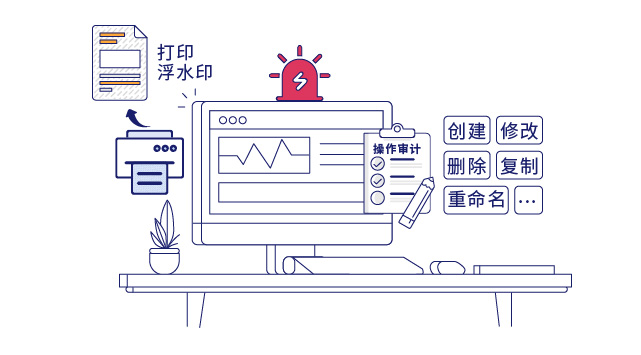 IP-guard全面细致的审计