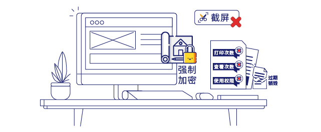IP-guard文档透明加密保护核心数据