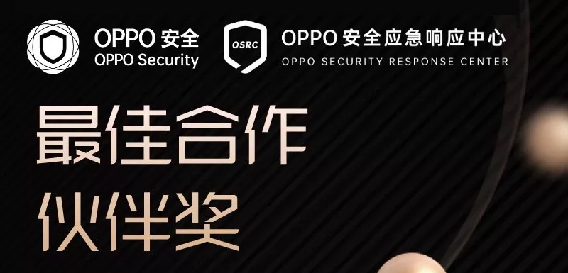 助力终端安全管理，ip-guard获颁OPPO2020年“最佳合作伙伴”奖